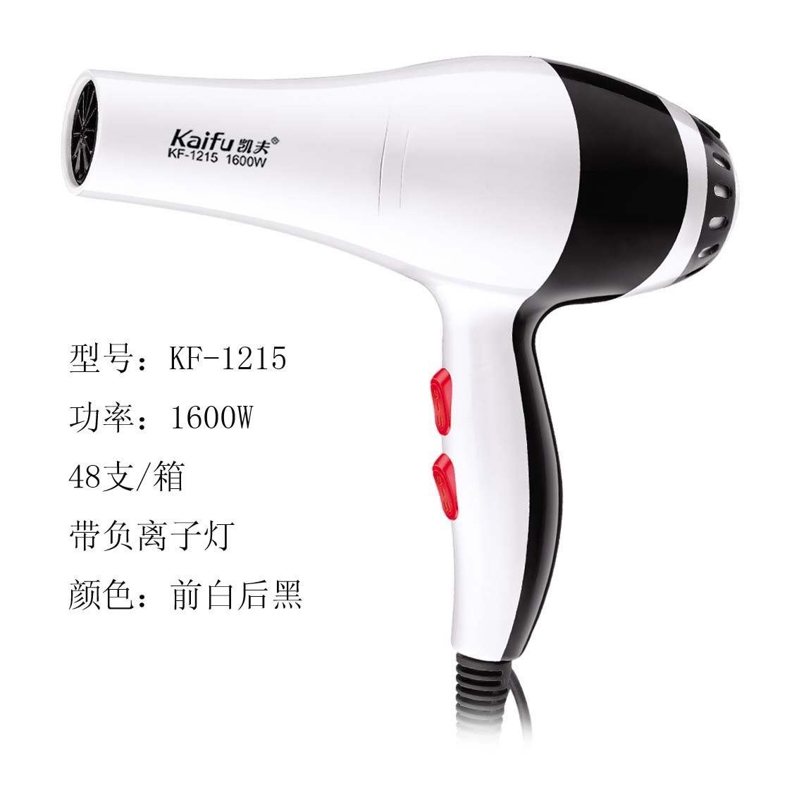 负离子电吹风KF-1215 时尚高档，送礼佳品，厂家直销