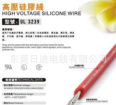 UL3239与UL3135高温高压硅胶线 家用电器的安全守护者